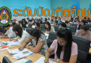 ประกาศ รับสมัครบุคคลเข้าศึกษาในระดับปริญญาโท ประจำปีการศึกษา 2569